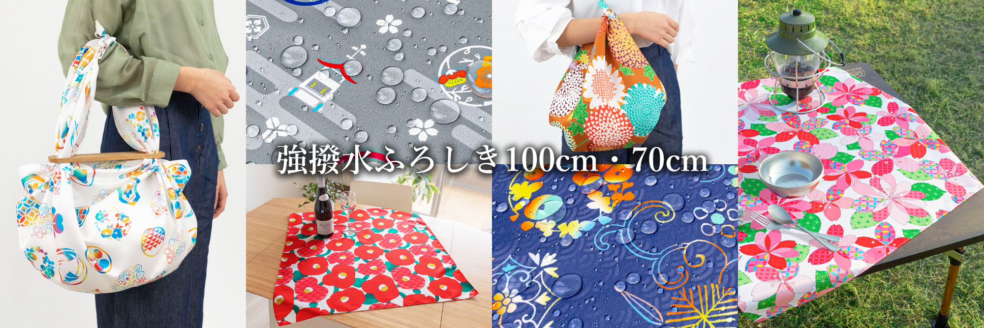 強撥水ふろしき100cm・70cm